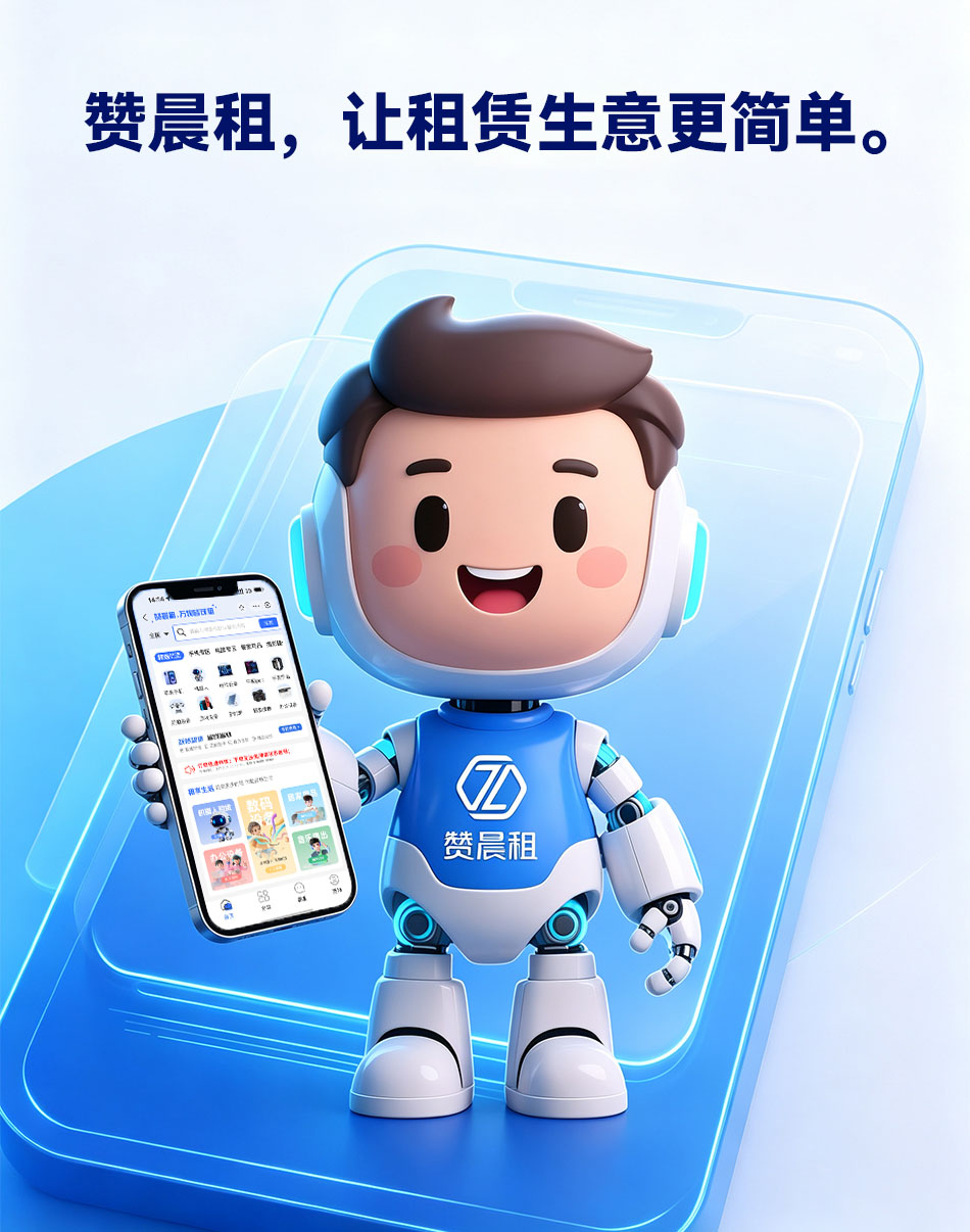 租赞品牌诠释