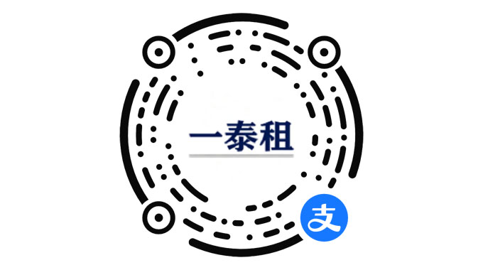 一泰租-租赁系统