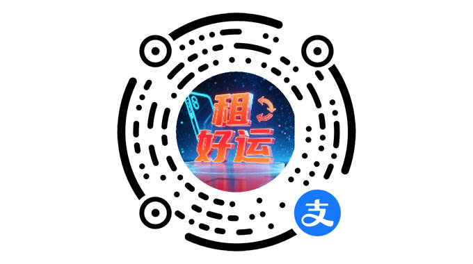 租好运-租赁系统