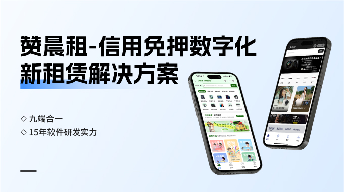 租赁系统技术选型全解析,优质租赁系统服务商推荐指南
