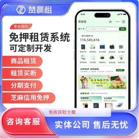 适配各行各业租赁商家